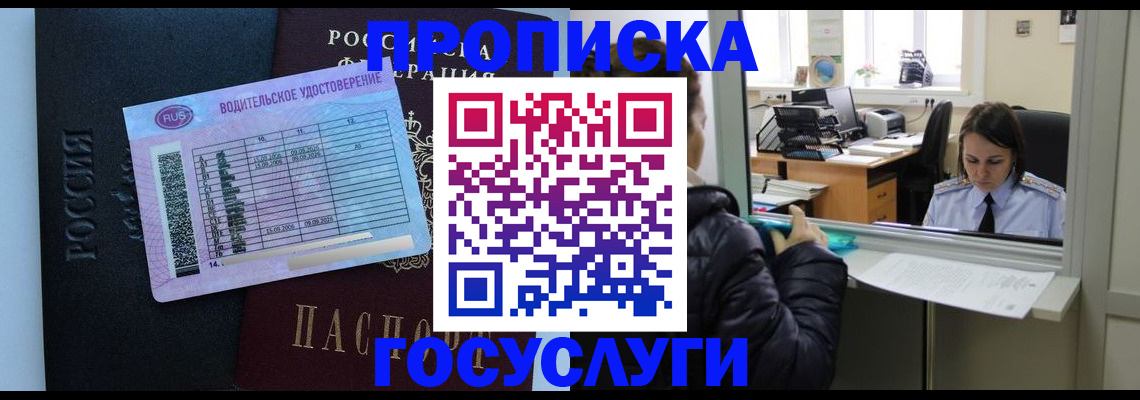 прописка паспорт в Пестово