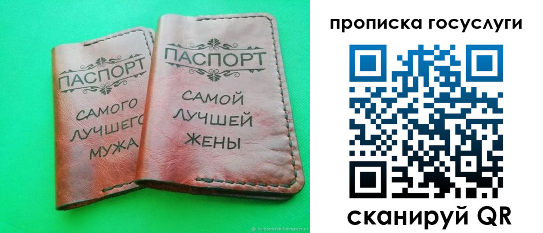 прописка для кредита в Пестово