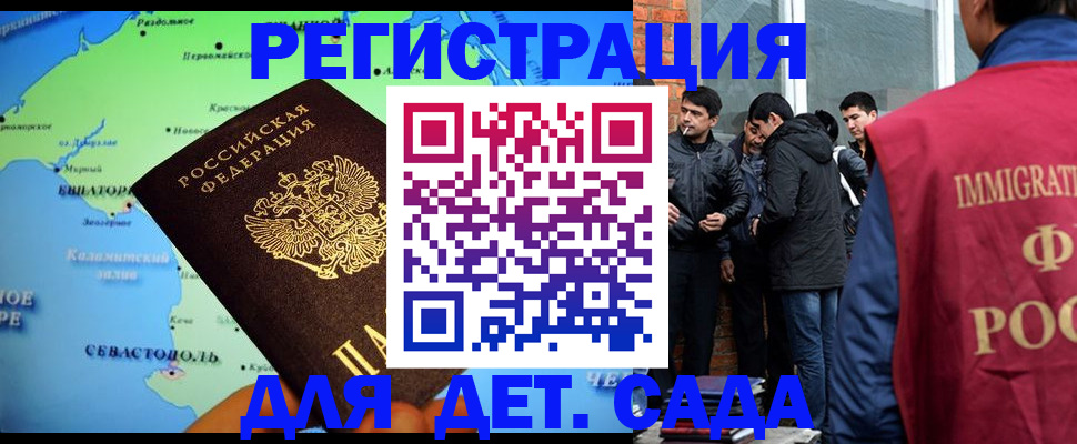 прописка ребенка в Пестово