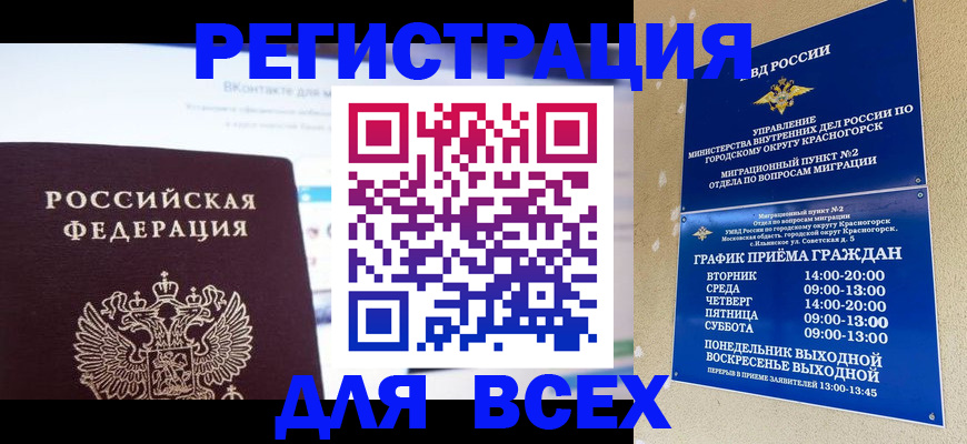 временная регистрация недорого в Пестово