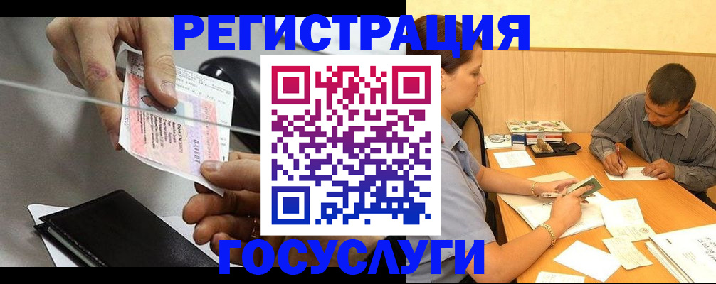 прописка для школы в Пестово