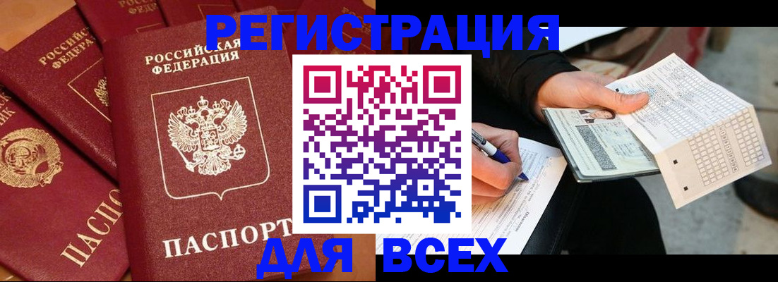 прописка для школы в Пестово