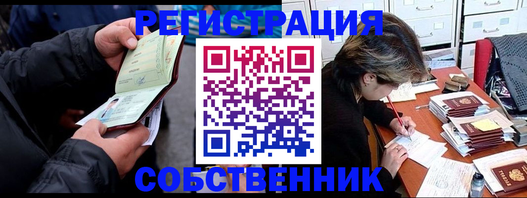 временная регистрация поиск в Пестово